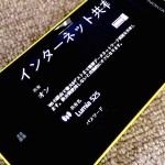 Windows Phone “Lumia 525″でテザリングを有効にする方法とWi-Fiルーターとしての出来